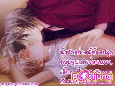 การ์ตูนคู่รัก 3