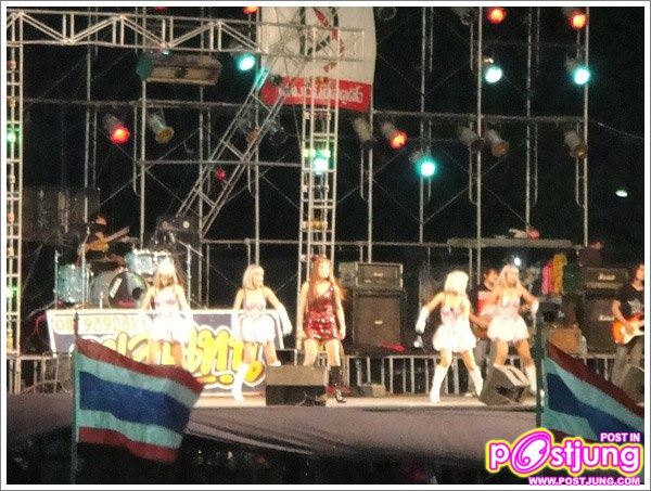 วงวาเลนไทน์