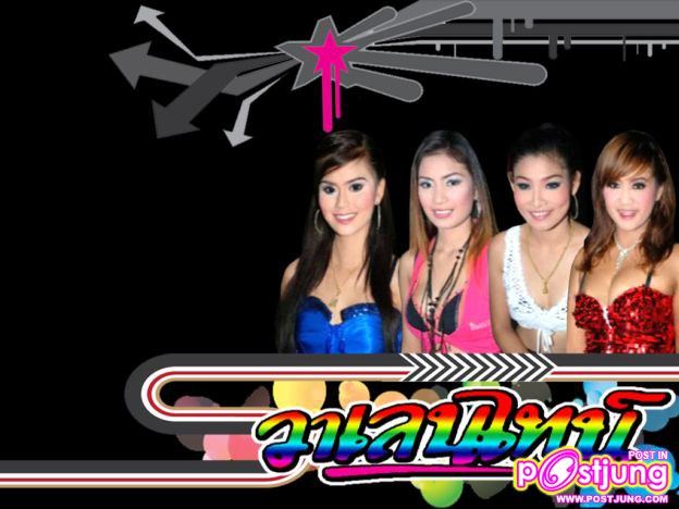 วงวาเลนไทน์