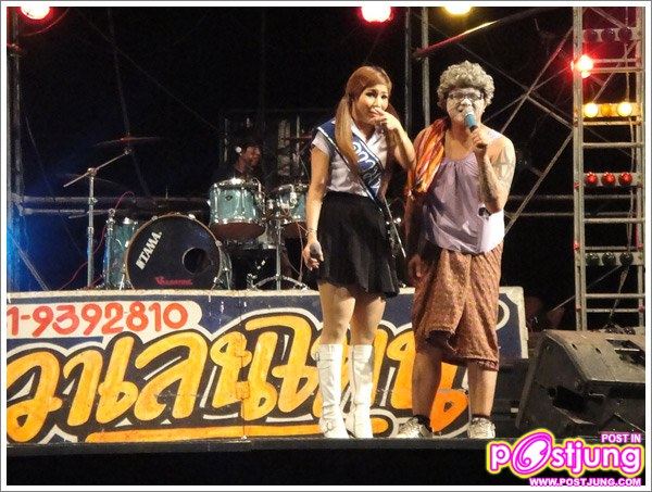 วงวาเลนไทน์