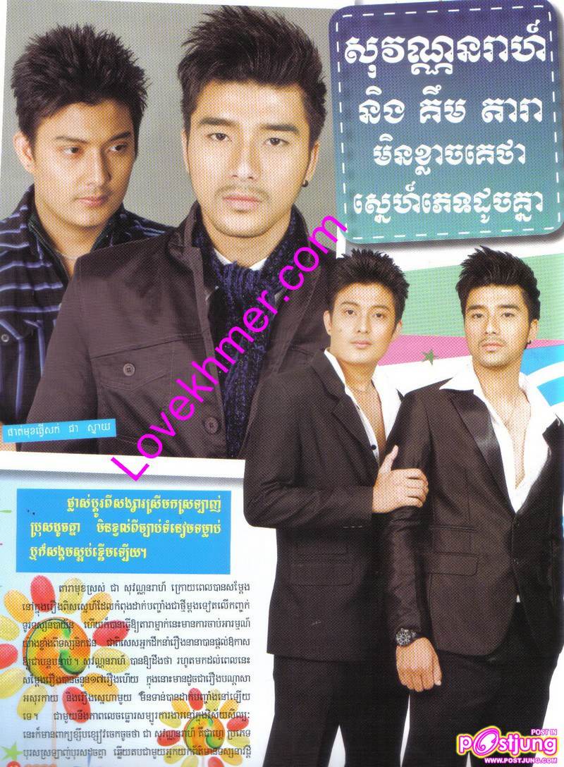 หนังเกย์เขมร ^^