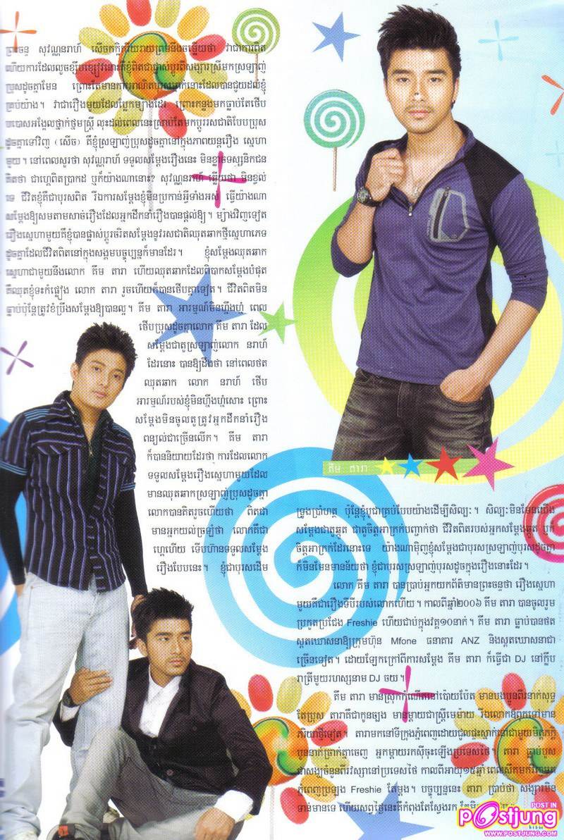 หนังเกย์เขมร ^^