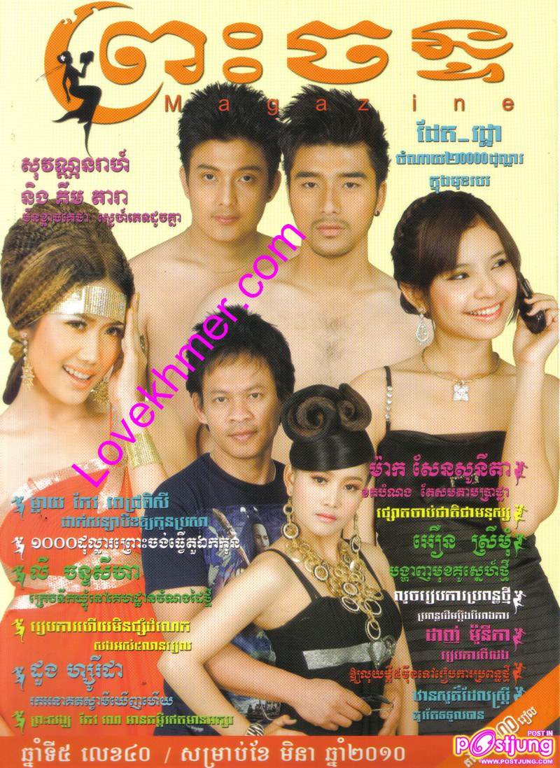 หนังเกย์เขมร ^^