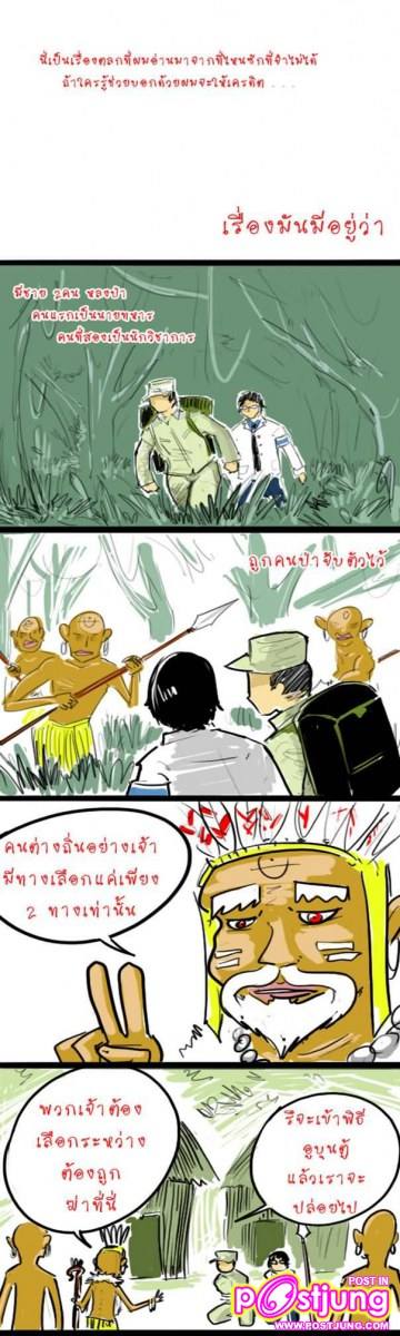 อูบุนตู้