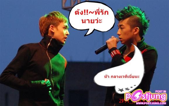 มาดูคู่นี้กันคับ   น่ารัก ๆ ๆ