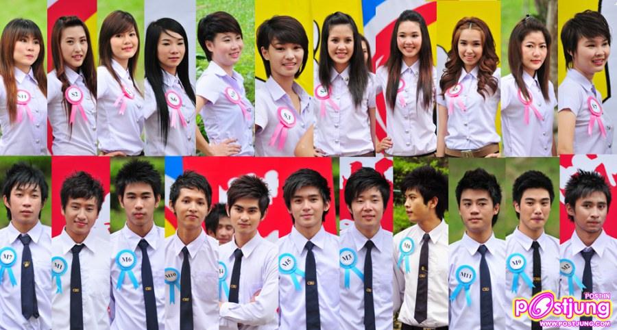 การประกวดดาวเดือน คณะวิทยาการจัดการ ม.ราชภัฏเชียงราย
