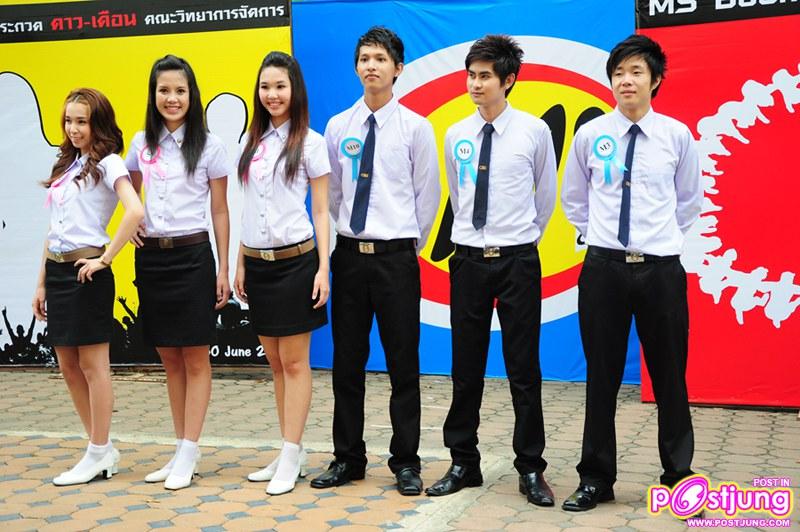การประกวดดาวเดือน คณะวิทยาการจัดการ ม.ราชภัฏเชียงราย