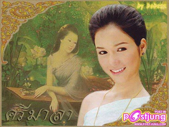 ผมจำส้ม ธัญสินี จากบทละออ เรื่องนางทาส