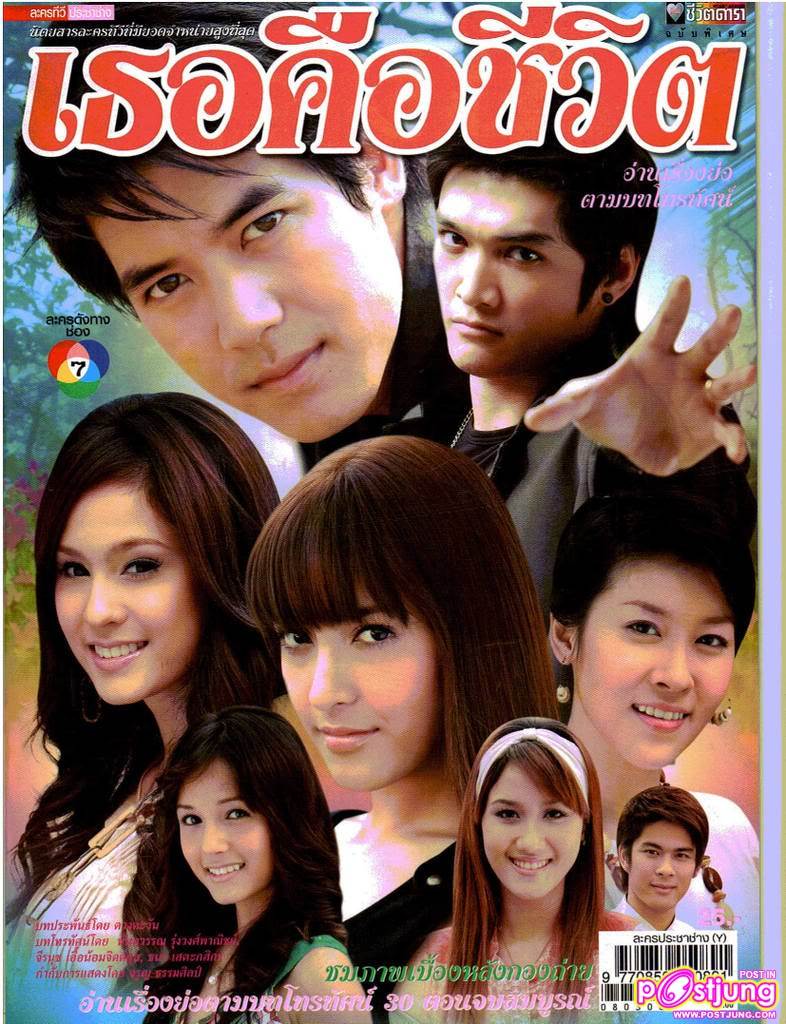 ใครจำบทบาทของส้ม ธัญสินี พรมสุทธิ์ จากละครทางช่อง 7 เรื่องไหนกันบ้างครับ