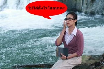 คุณแดงเมื่อไหร่จะได้ดูละคร ส้มหวาน น้ำตาลเปรี้ยวซักที่ครับ